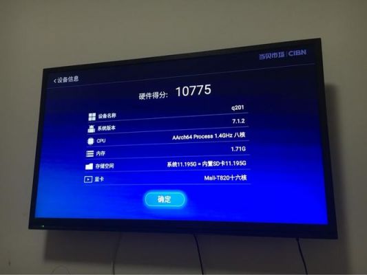 跑分最高的电视盒子的简单介绍