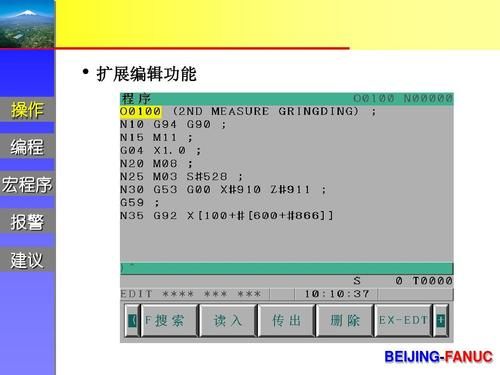 发那科cnc传输软件（发那科数据传输设置）