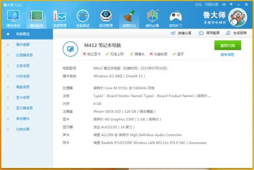 神舟优雅xs跑分的简单介绍