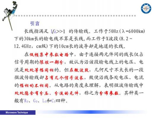 传输线理论匹配(传输线理论匹配方法)-图3 传输线理论匹配(传输线理论匹配方法)-图3