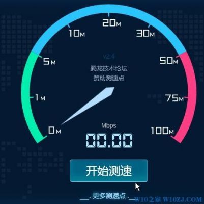 数据传输速度测试（传输速度怎么测试）