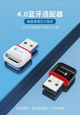 蓝牙适配器传输对比（蓝牙适配器是发射还是接收）