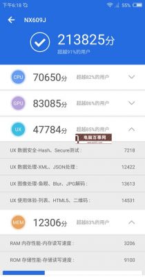 关于nubia红魔跑分的信息-图2 关于nubia红魔跑分的信息-图2