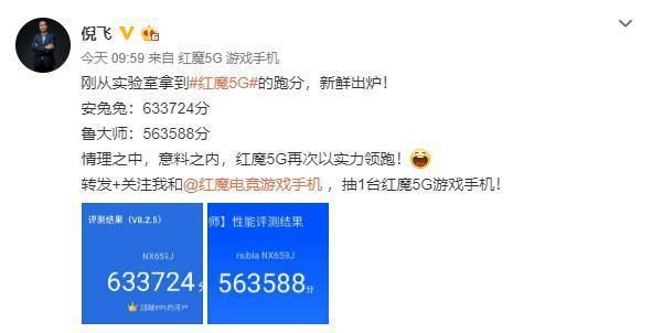 关于nubia红魔跑分的信息