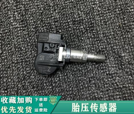 胎压传感器传输(胎压传感器传输距离多少)-图2 胎压传感器传输(胎压传感器传输距离多少)-图2