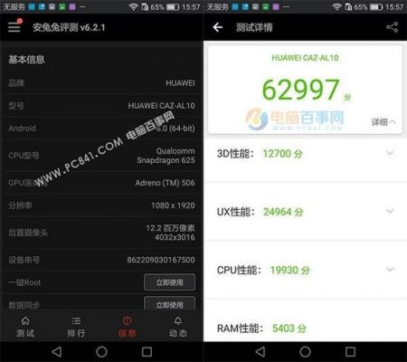 华为nova与oppor9s跑分的简单介绍-图2 华为nova与oppor9s跑分的简单介绍-图2
