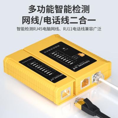 网线传输差分(网线传输测试)-图2 网线传输差分(网线传输测试)-图2