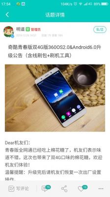 包含奇酷手机青春跑分的词条-图3 包含奇酷手机青春跑分的词条-图3