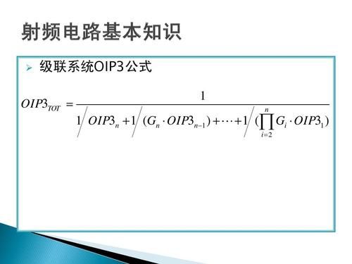 射频传输公式（射频传输公式是什么）