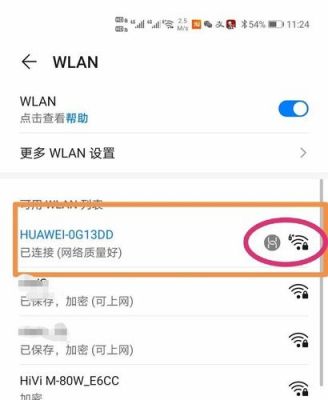 华为4g无线传输（华为手机数据无线传输）-图2