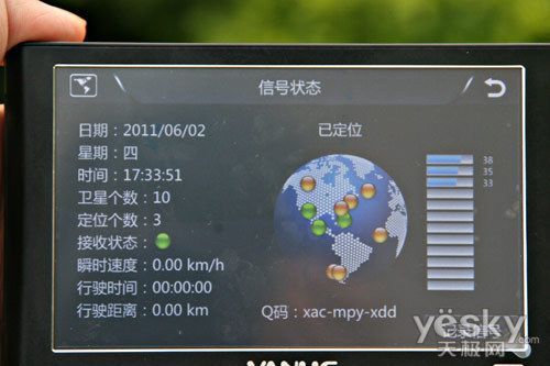 gps可以传输数据(gps传输数据多长时间一次)-图3 gps可以传输数据(gps传输数据多长时间一次)-图3