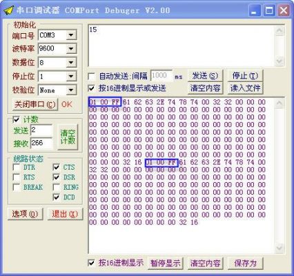 c串口文件传输（串口传输文件命令）