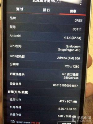 关于格力手机3跑分的信息-图3 关于格力手机3跑分的信息-图3