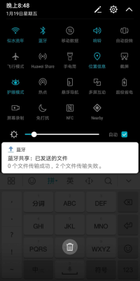 手机之间蓝牙传输主题(手机之间蓝牙传送文件)-图2 手机之间蓝牙传输主题(手机之间蓝牙传送文件)-图2