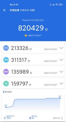 小米5尊享版跑分的简单介绍-图1 小米5尊享版跑分的简单介绍-图1