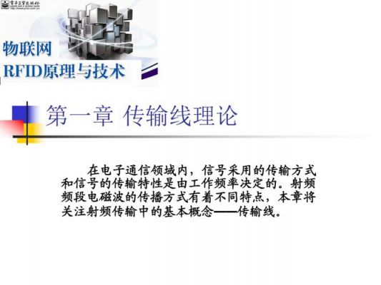 传输线理论总结（传输线理论定义）