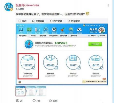 关于全世界跑分最高的电脑的信息-图2 关于全世界跑分最高的电脑的信息-图2