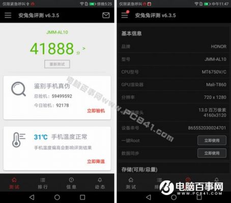 包含荣耀v9play跑分的词条-图3 包含荣耀v9play跑分的词条-图3