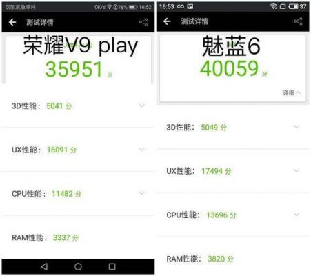 包含荣耀v9play跑分的词条-图1 包含荣耀v9play跑分的词条-图1