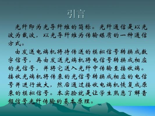 光纤传输音频信号(光纤传输音频信号缺点)-图3 光纤传输音频信号(光纤传输音频信号缺点)-图3