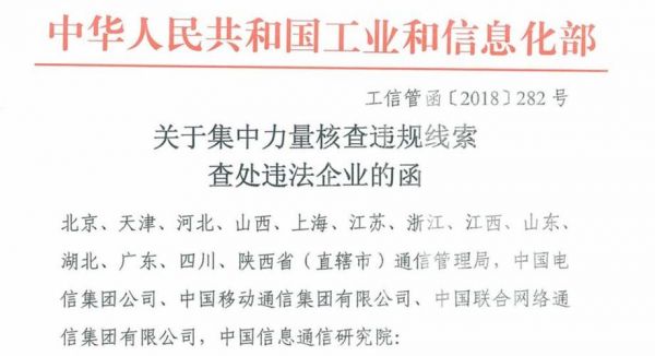 违规自建传输网络（违规自建传输网络怎么处理）