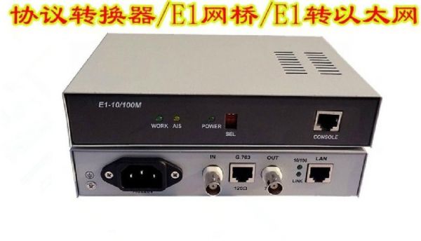 传输协议转换器(传输协议转换器怎么用)-图2 传输协议转换器(传输协议转换器怎么用)-图2