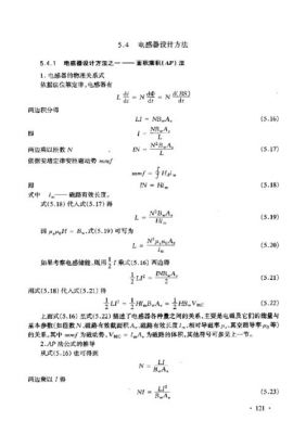 传输线电感宽度（传输线电感宽度计算公式）