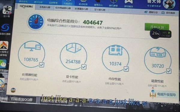 40万跑分的电脑的简单介绍-图3 40万跑分的电脑的简单介绍-图3