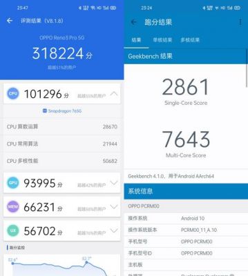 关于opooreno3跑分的信息-图3 关于opooreno3跑分的信息-图3