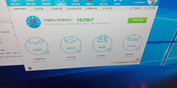 关于16万跑分电脑如何的信息-图3 关于16万跑分电脑如何的信息-图3