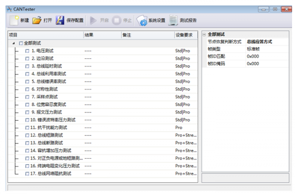 can发送传输数据（can发送失败怎么处理）