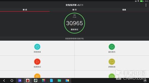 包含酷比魔方i7跑分的词条