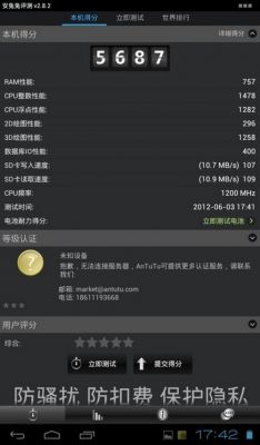 包含三星s7安兔兔跑分的词条