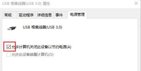usb只传输数据(usb传输数据不稳定)-图3 usb只传输数据(usb传输数据不稳定)-图3