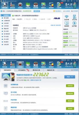 包含相同的鲁大师跑分的词条-图2 包含相同的鲁大师跑分的词条-图2
