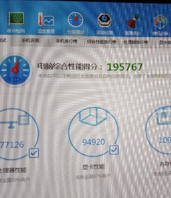 包含相同的鲁大师跑分的词条