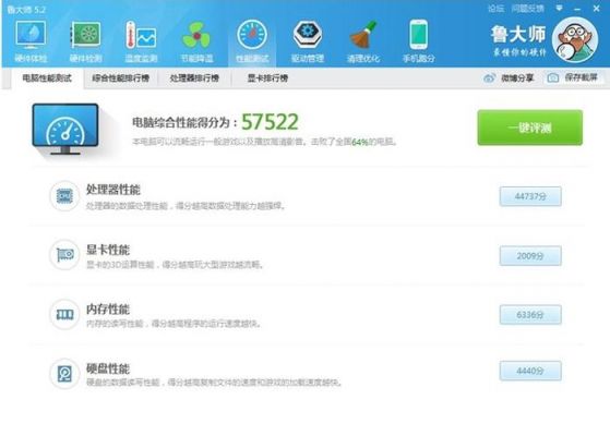 关于i5760象棋跑分的信息-图3 关于i5760象棋跑分的信息-图3