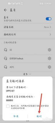 蓝牙图像传输（蓝牙传送图片失败怎么回事）