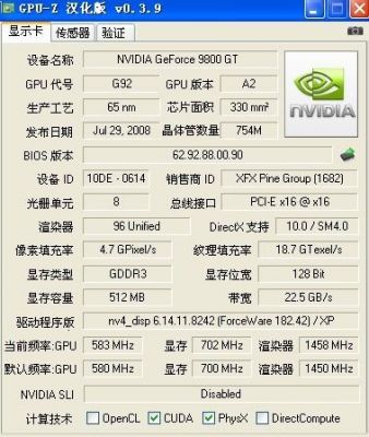 公版9800gt跑分3600的简单介绍