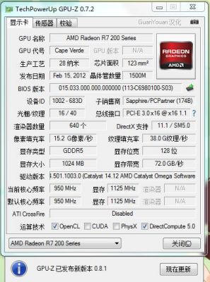 包含hd7770超频跑分的词条