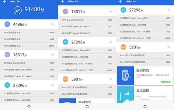关于Exynos8890跑分的信息-图2 关于Exynos8890跑分的信息-图2