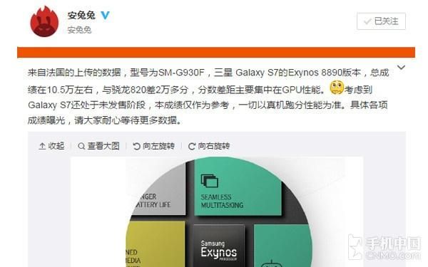 关于Exynos8890跑分的信息-图3 关于Exynos8890跑分的信息-图3