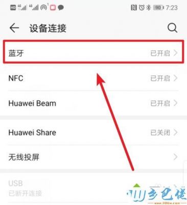 蓝牙传输adso(蓝牙传输的文件在哪可以找得到)-图2 蓝牙传输adso(蓝牙传输的文件在哪可以找得到)-图2