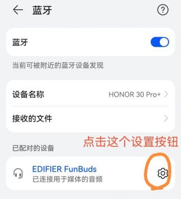 蓝牙传输adso(蓝牙传输的文件在哪可以找得到)-图3 蓝牙传输adso(蓝牙传输的文件在哪可以找得到)-图3