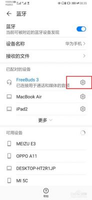 蓝牙传输adso（蓝牙传输的文件在哪可以找得到）