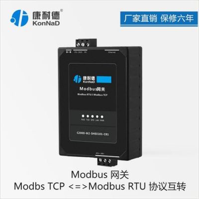 rtu传输器（rtu转tcp）