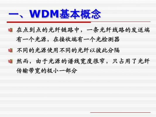 光纤的传输带宽(光纤传输带宽极限)-图3 光纤的传输带宽(光纤传输带宽极限)-图3