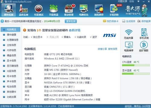 包含微星gt72怎么跑分高的词条