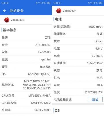 包含中兴远航4s跑分多少的词条-图2 包含中兴远航4s跑分多少的词条-图2
