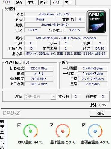 关于速龙5400跑分的信息-图3 关于速龙5400跑分的信息-图3